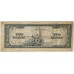 PHILIPPINES 1949 . TWO 2 PESOS BANKNOTE . ERROR . OFF CENTRE PRINT